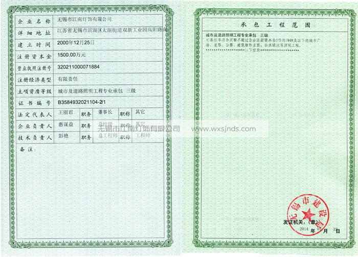 安全生产许可证