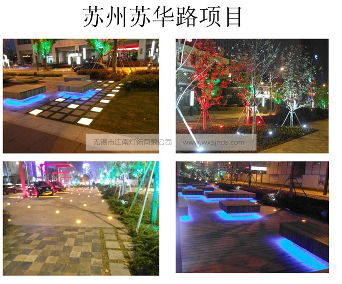 苏州苏华路项目